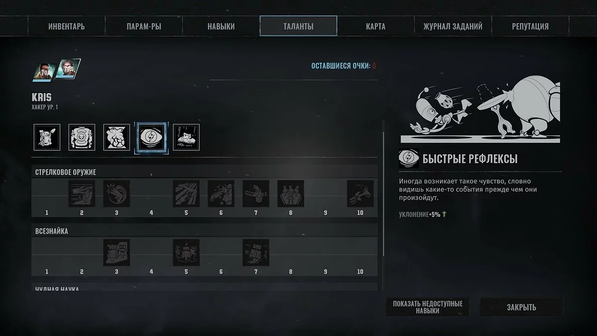 Скриншоты из Wasteland 3 / Картинка 45