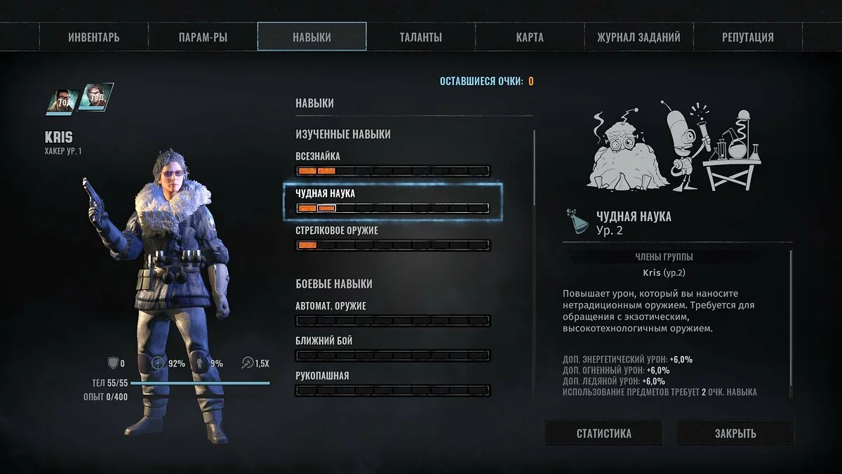 Скриншоты из Wasteland 3 / Картинка 46