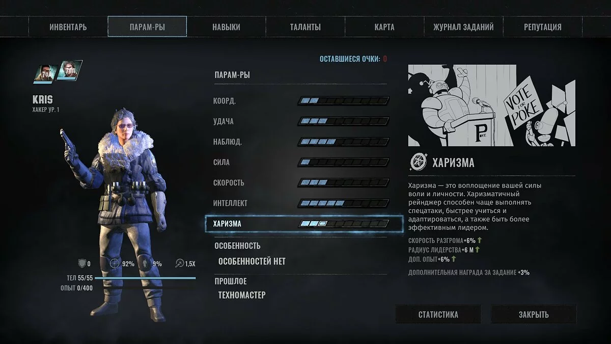 Скриншоты из Wasteland 3 / Картинка 47