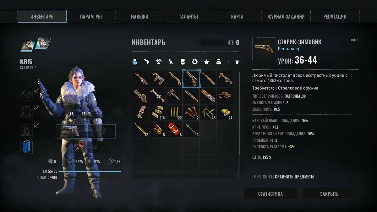 Скриншоты из Wasteland 3 / Картинка 48