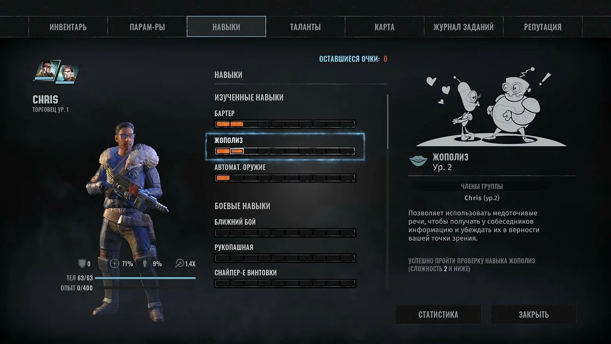 Скриншоты из Wasteland 3 / Картинка 49