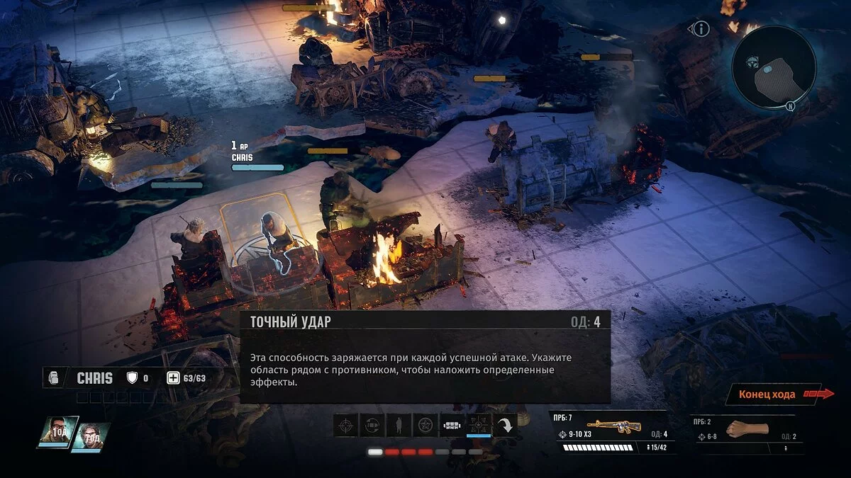 Скриншоты из Wasteland 3 / Картинка 50