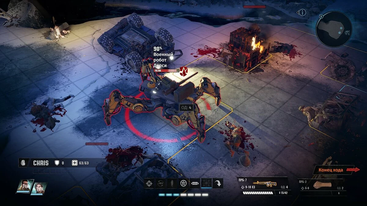 Скриншоты из Wasteland 3 / Картинка 51