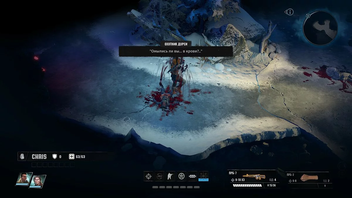 Скриншоты из Wasteland 3 / Картинка 53