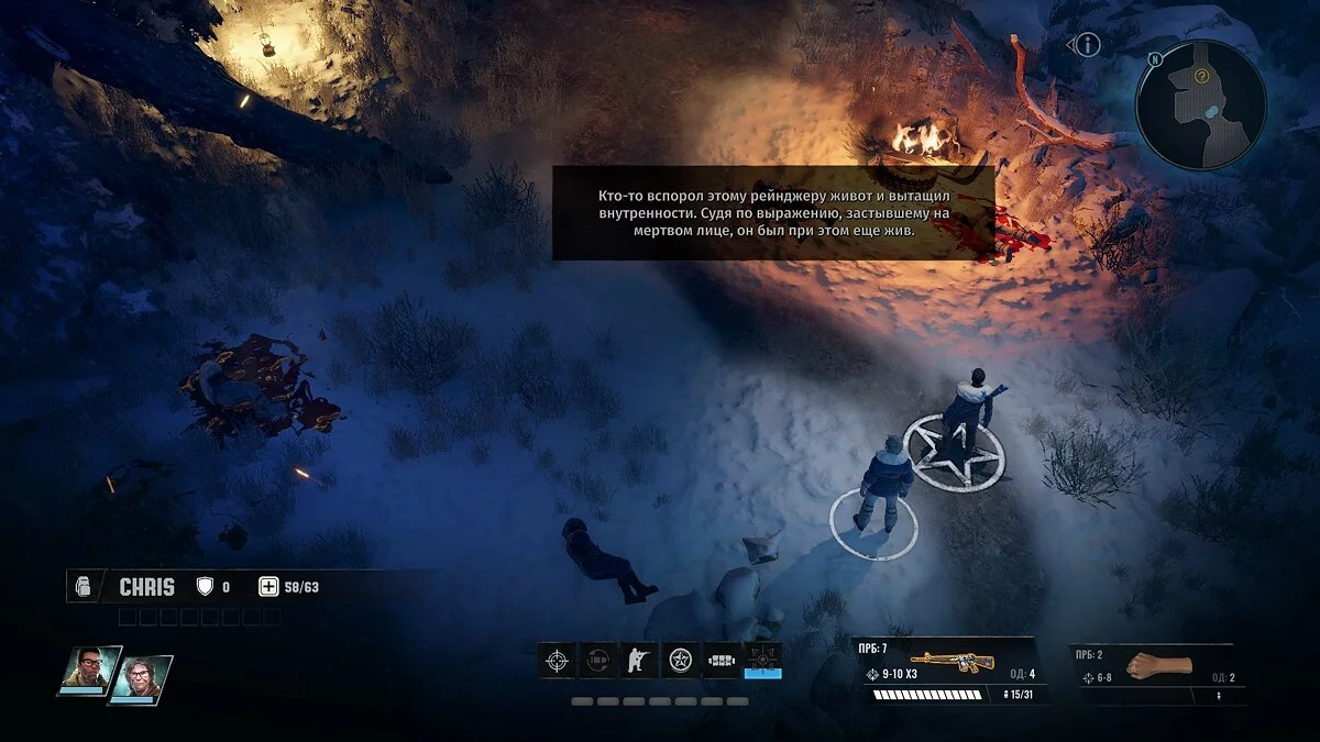 Скриншоты из Wasteland 3 / Картинка 55