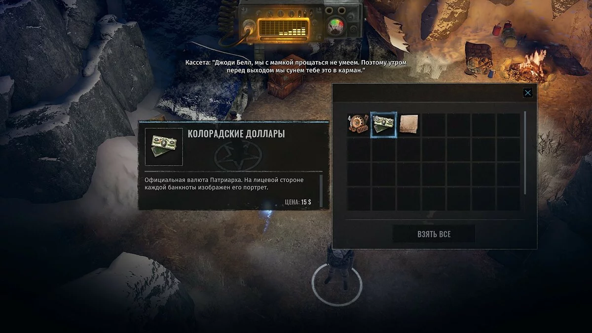 Скриншоты из Wasteland 3 / Картинка 57