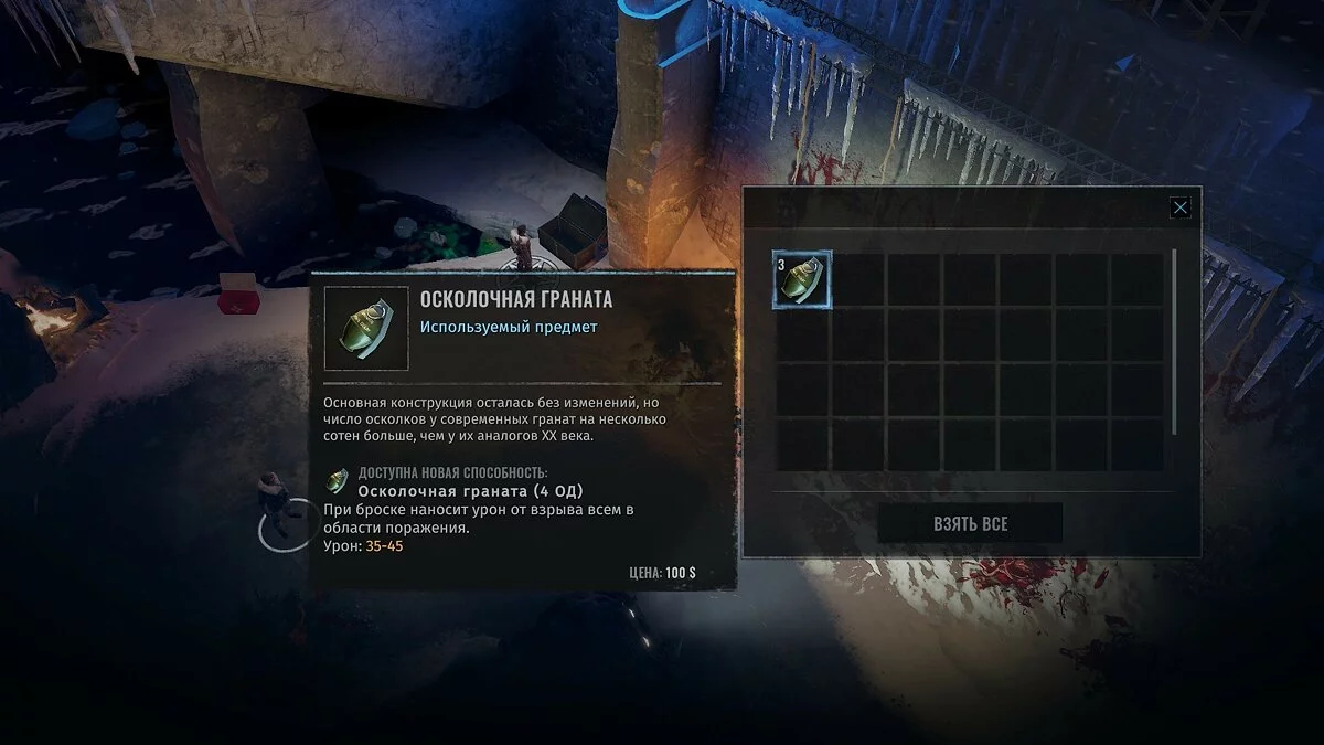 Скриншоты из Wasteland 3 / Картинка 59