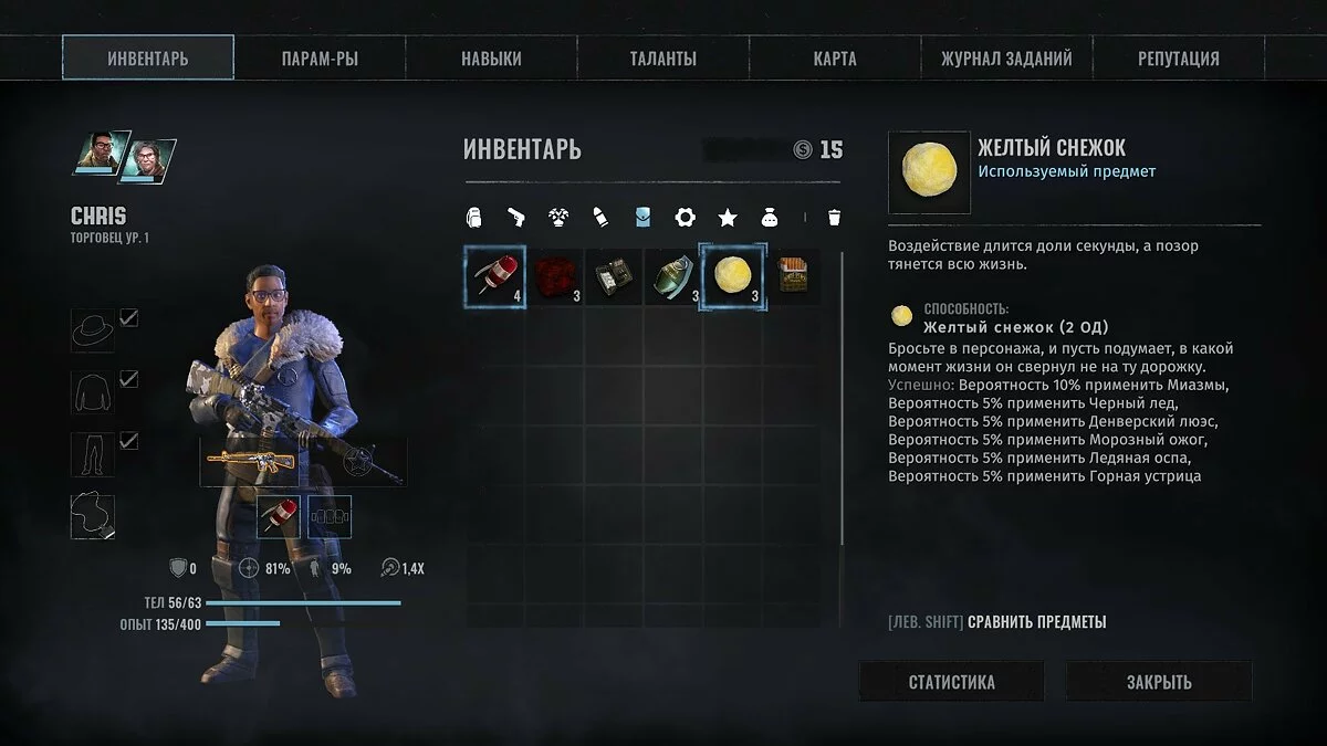 Скриншоты из Wasteland 3 / Картинка 60