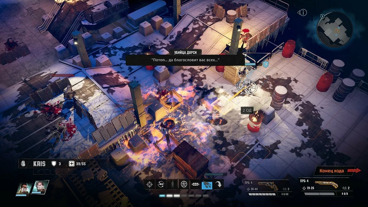 Скриншоты из Wasteland 3 / Картинка 63