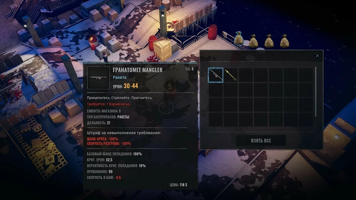 Скриншоты из Wasteland 3 / Картинка 64