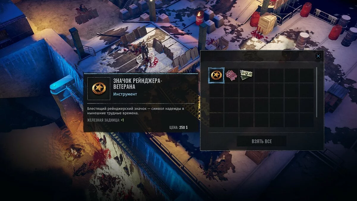 Скриншоты из Wasteland 3 / Картинка 65