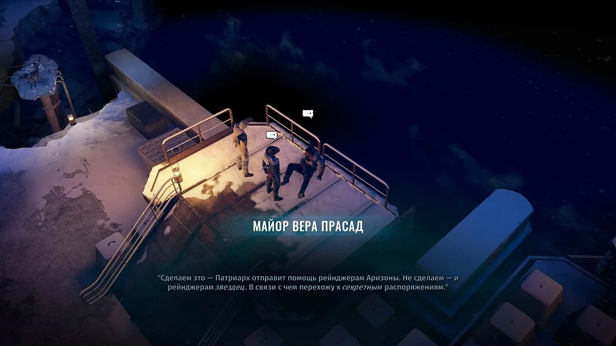 Скриншоты из Wasteland 3 / Картинка 68