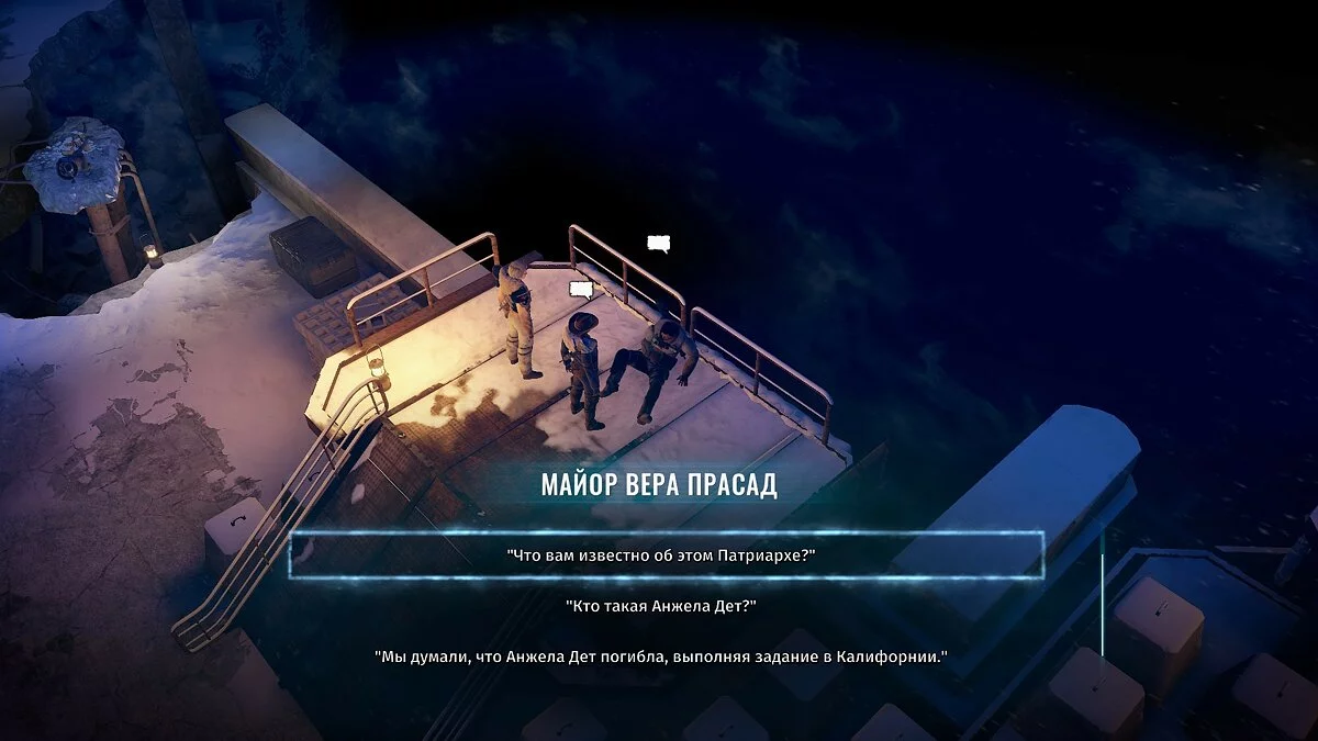 Скриншоты из Wasteland 3 / Картинка 69