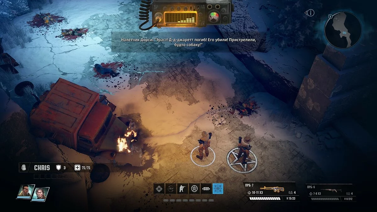 Скриншоты из Wasteland 3 / Картинка 70