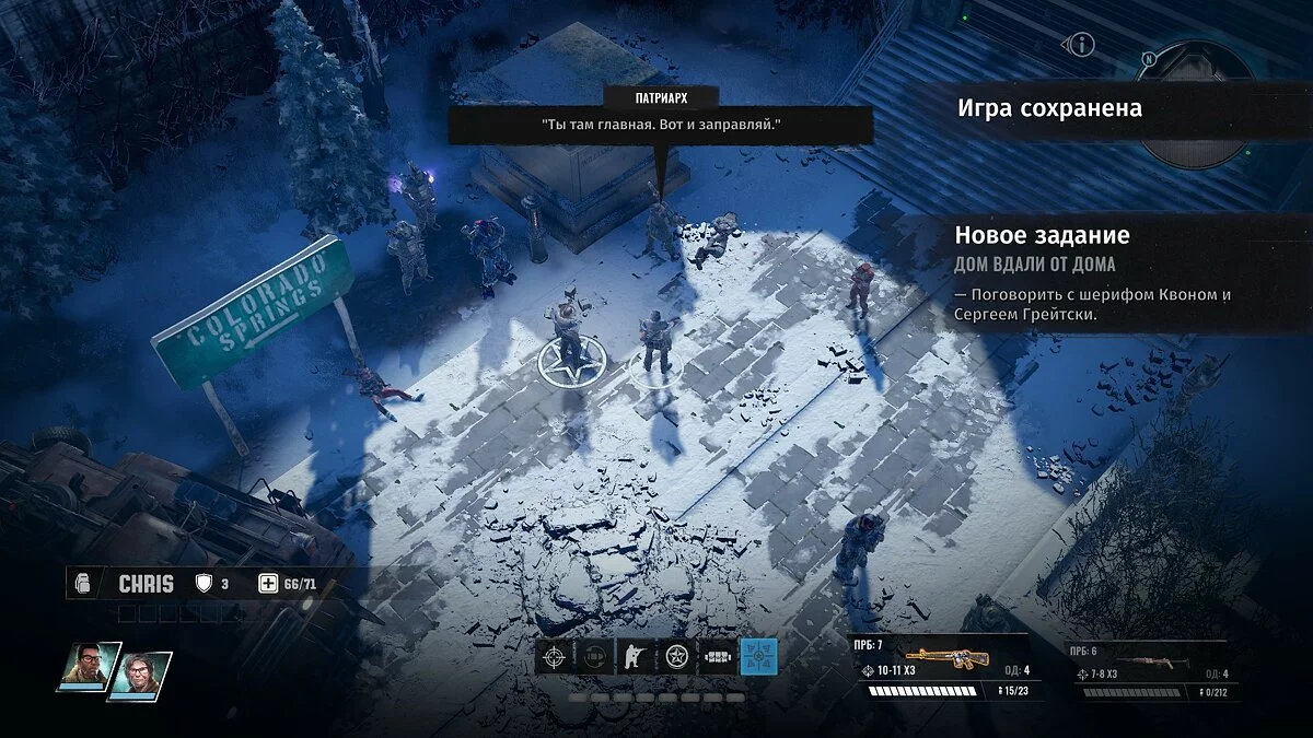 Скриншоты из Wasteland 3 / Картинка 75