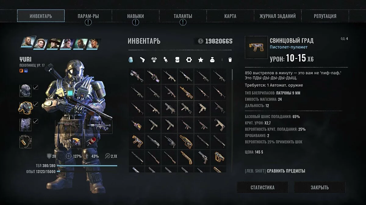 Скриншоты из Wasteland 3 / Картинка 76