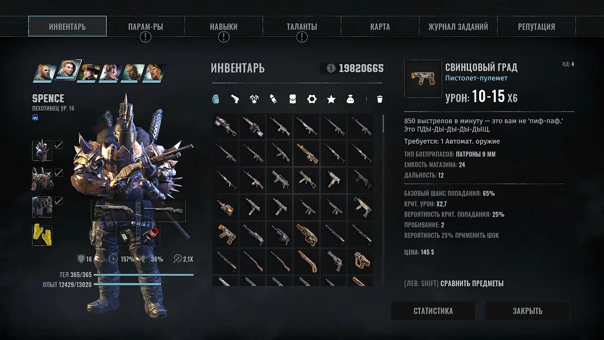 Скриншоты из Wasteland 3 / Картинка 77