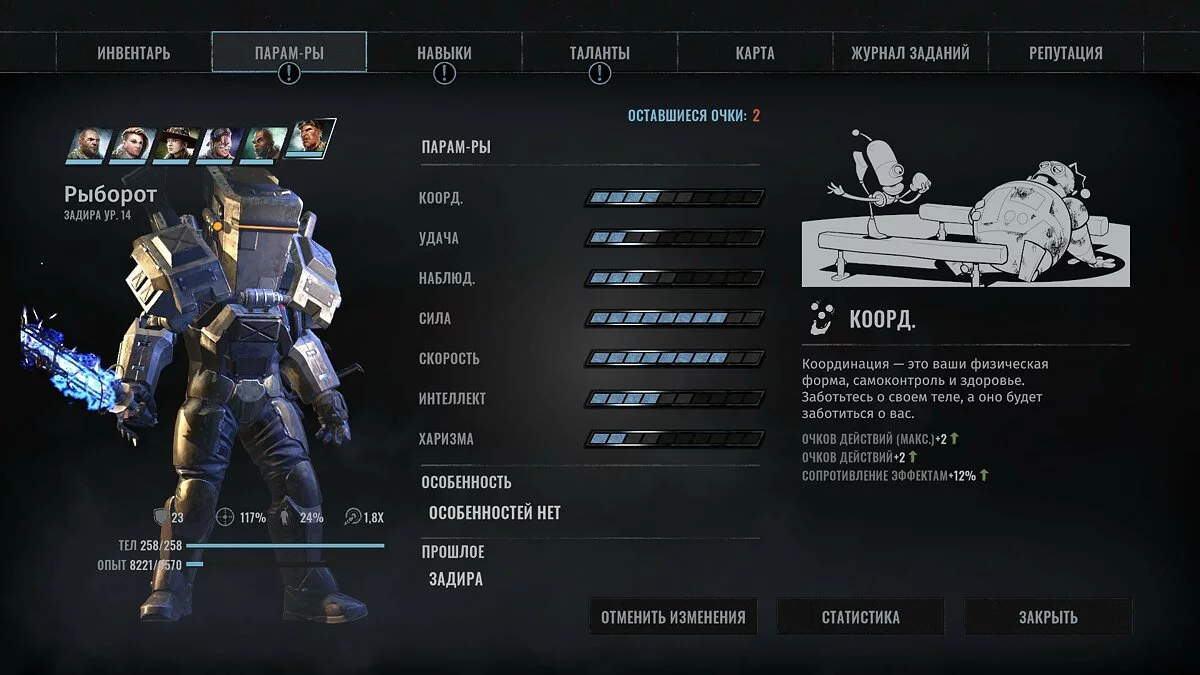 Скриншоты из Wasteland 3 / Картинка 78