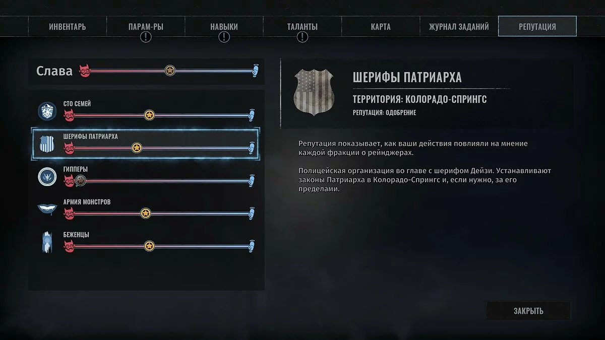 Скриншоты из Wasteland 3 / Картинка 79