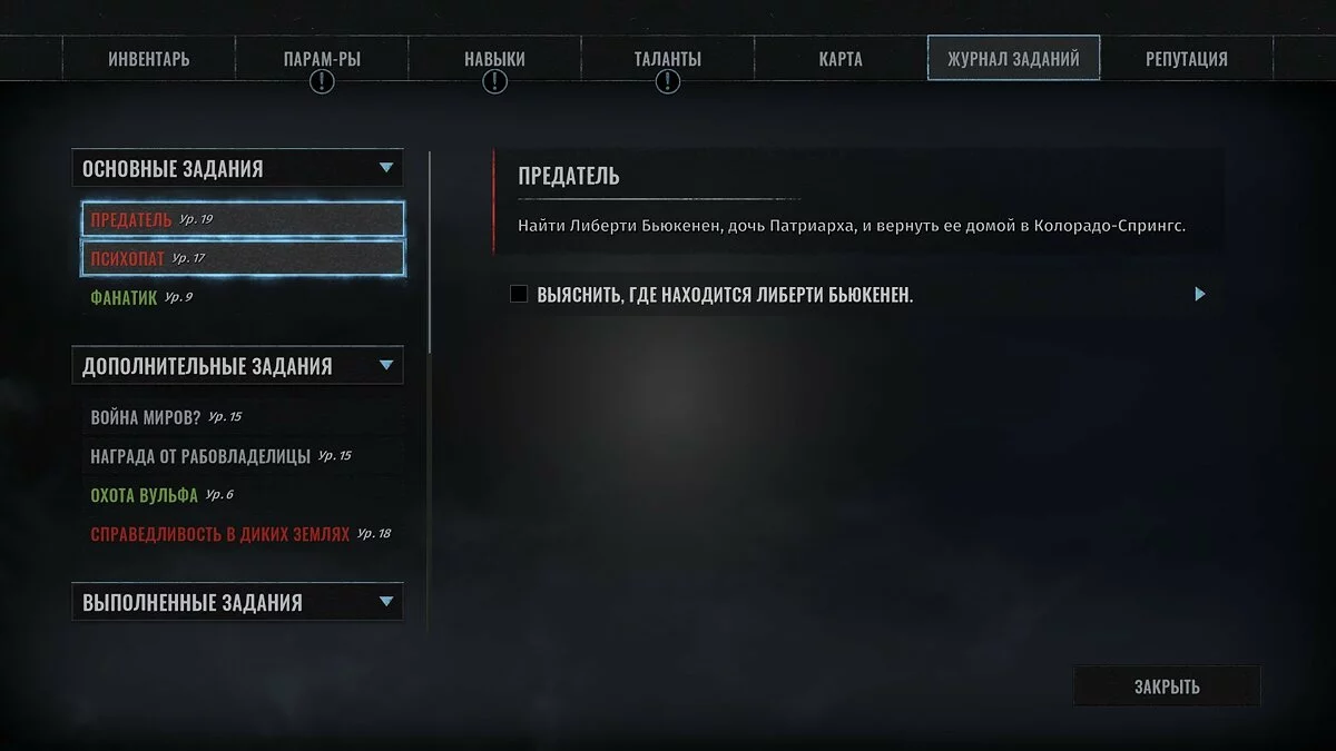 Скриншоты из Wasteland 3 / Картинка 80