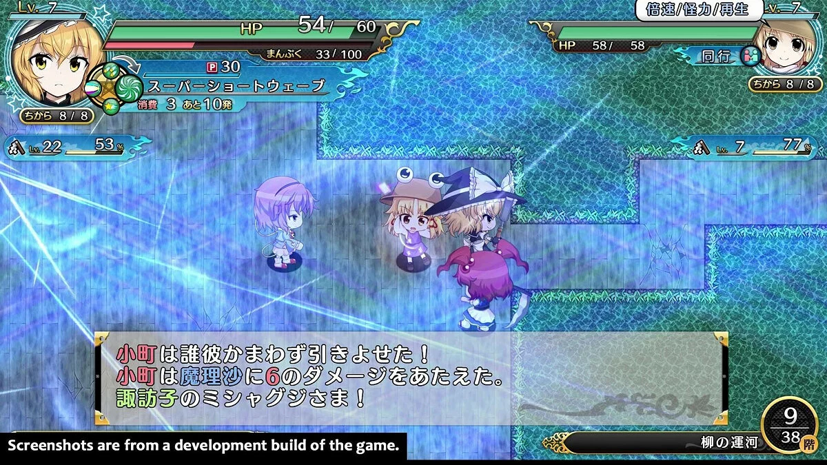 Скриншоты из Touhou Genso Wanderer