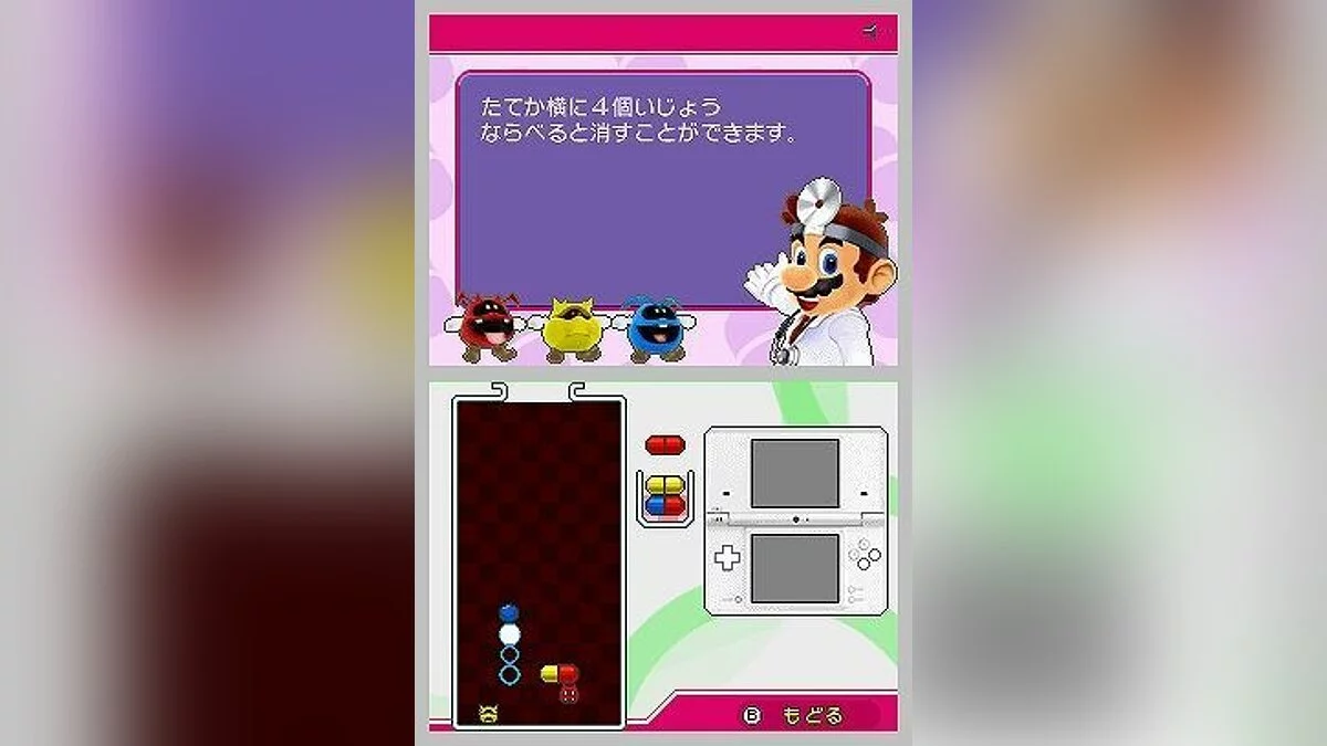 Скриншоты из Dr. Mario Express