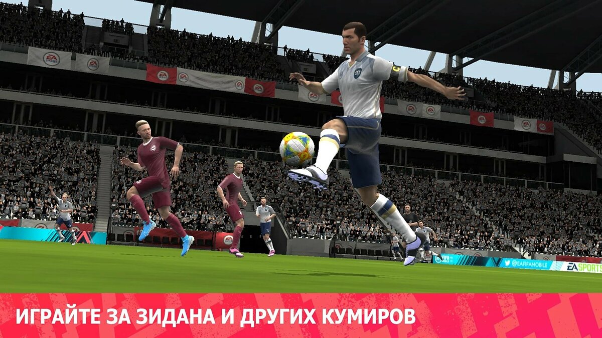 FIFA Mobile - что это за игра, трейлер, системные требования, отзывы и  оценки, цены и скидки, гайды и прохождение, похожие игры