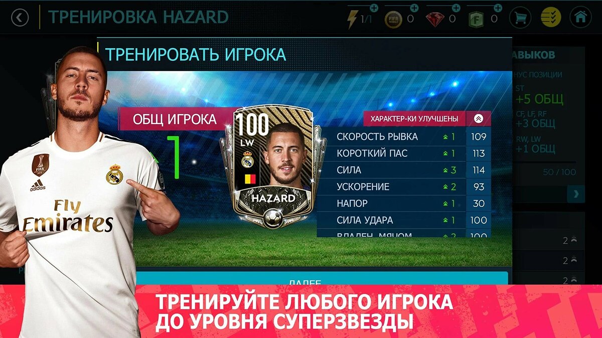 FIFA Mobile - что это за игра, трейлер, системные требования, отзывы и  оценки, цены и скидки, гайды и прохождение, похожие игры