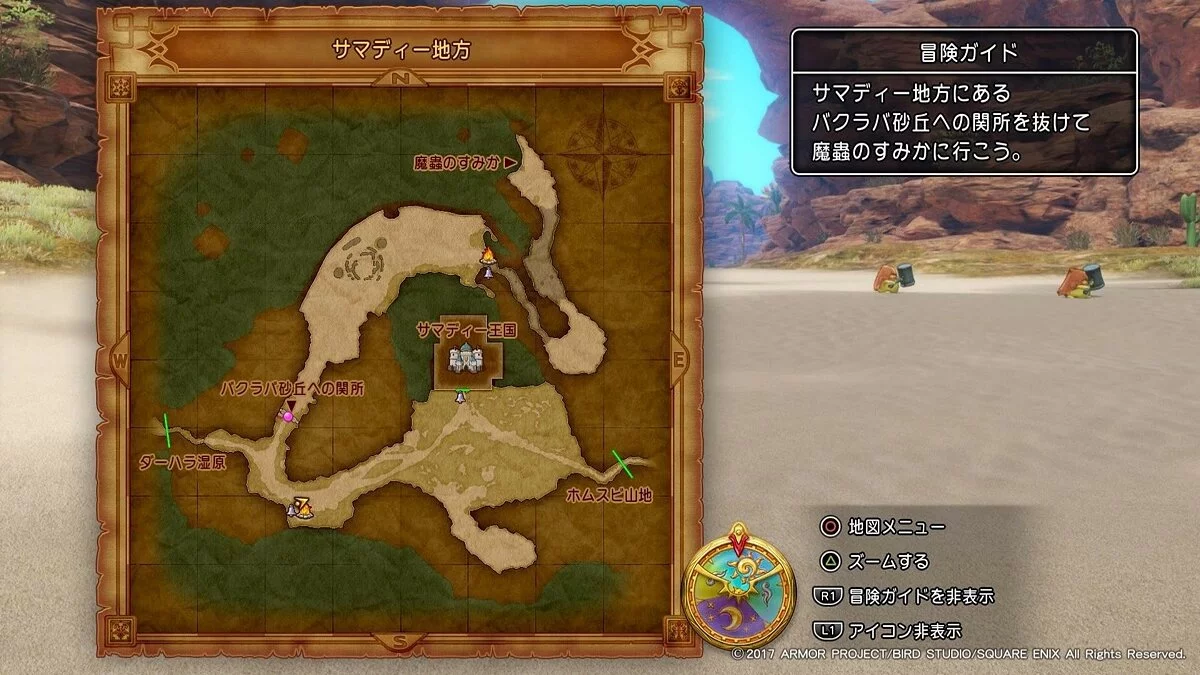 Скриншоты из Dragon Quest 11: Echoes of an Elusive Age / Картинка 115