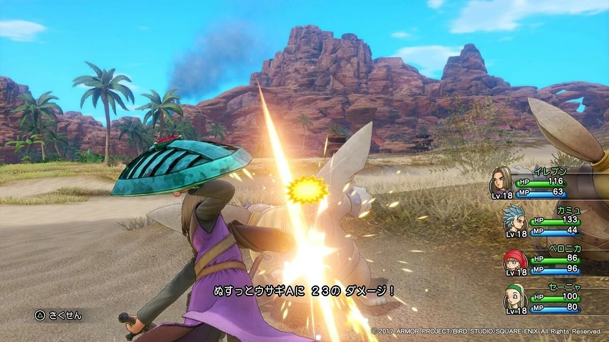 Скриншоты из Dragon Quest 11: Echoes of an Elusive Age / Картинка 118
