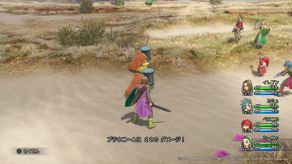 Скриншоты из Dragon Quest 11: Echoes of an Elusive Age / Картинка 120