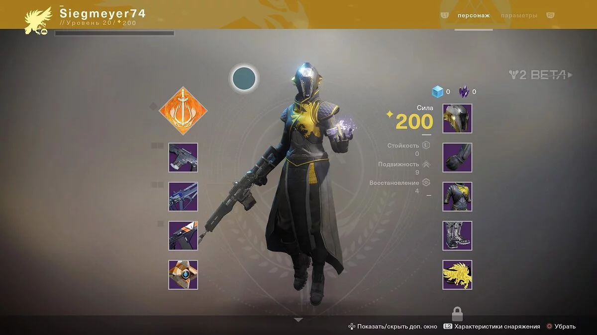 Скриншоты из Destiny 2 / Картинка 95