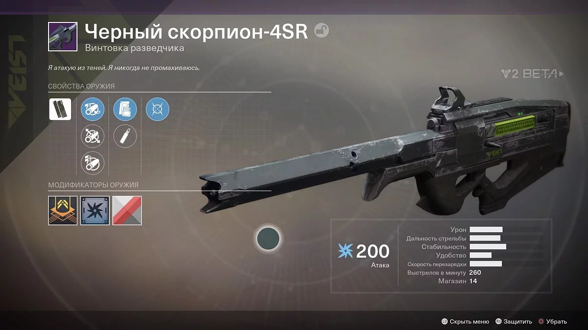 Скриншоты из Destiny 2 / Картинка 97