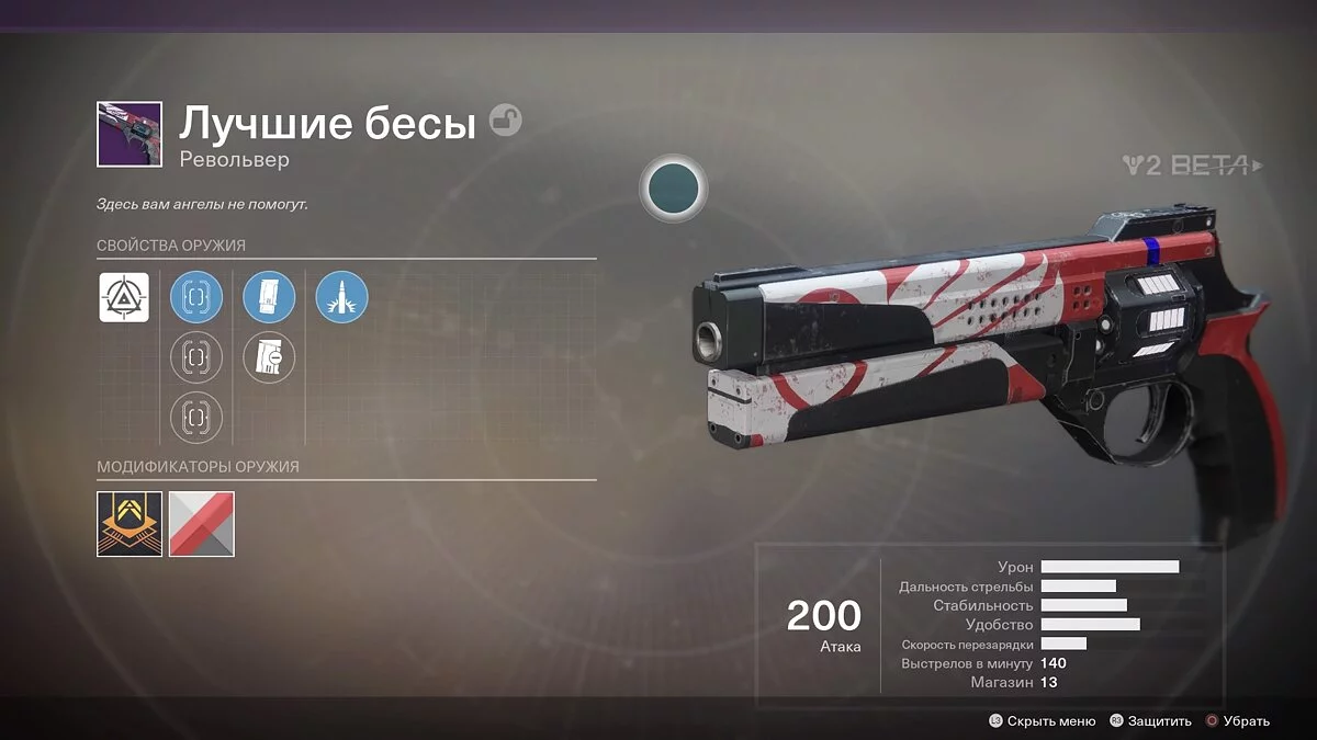 Скриншоты из Destiny 2 / Картинка 99