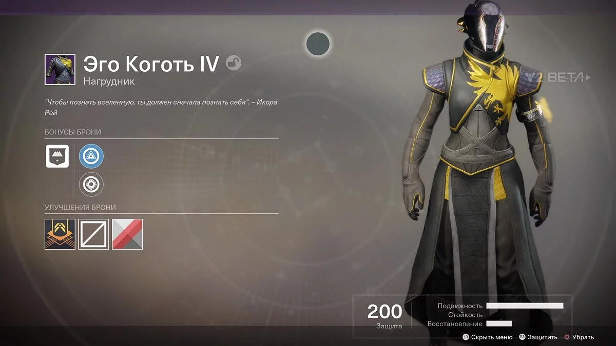 Скриншоты из Destiny 2 / Картинка 100