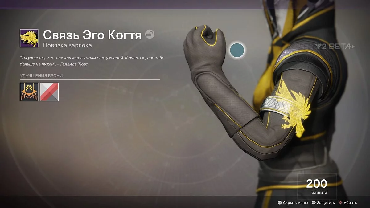 Скриншоты из Destiny 2 / Картинка 101