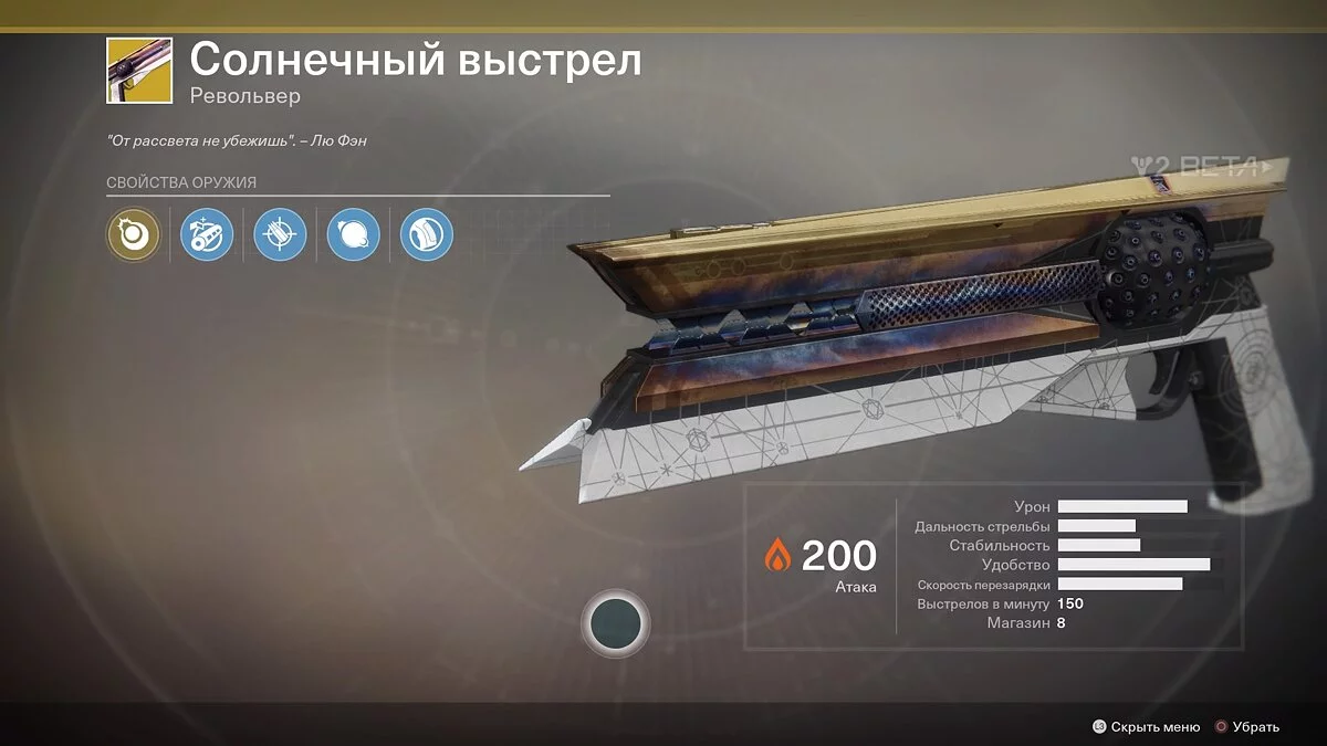 Скриншоты из Destiny 2 / Картинка 134