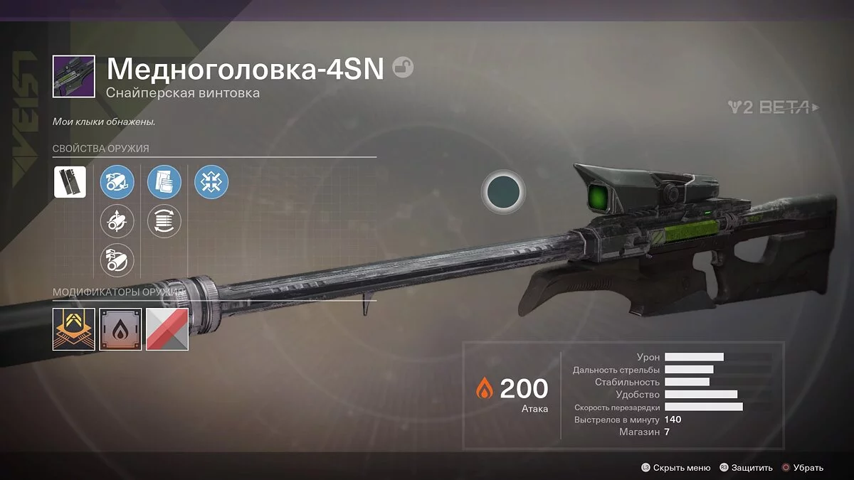 Скриншоты из Destiny 2 / Картинка 136