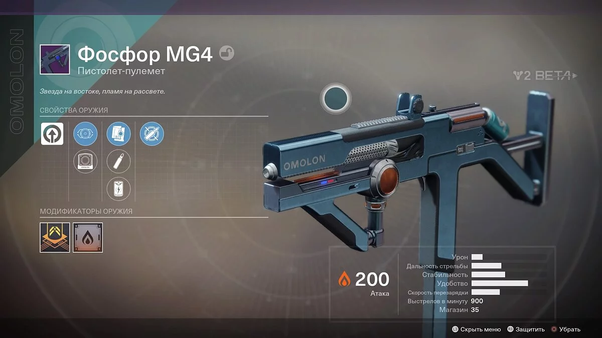 Скриншоты из Destiny 2 / Картинка 140