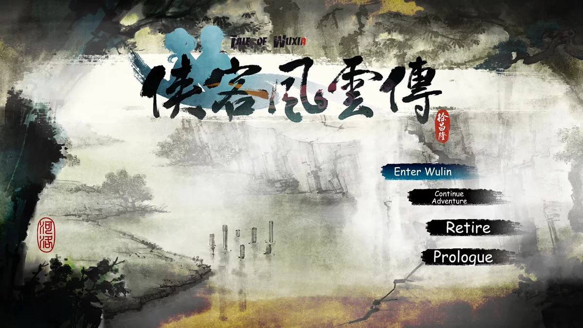 Скриншоты из Tale of Wuxia