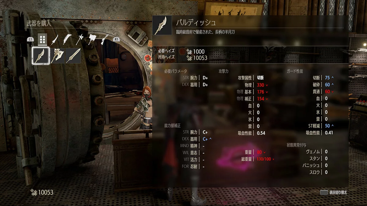 Скриншоты из Code Vein / Картинка 158