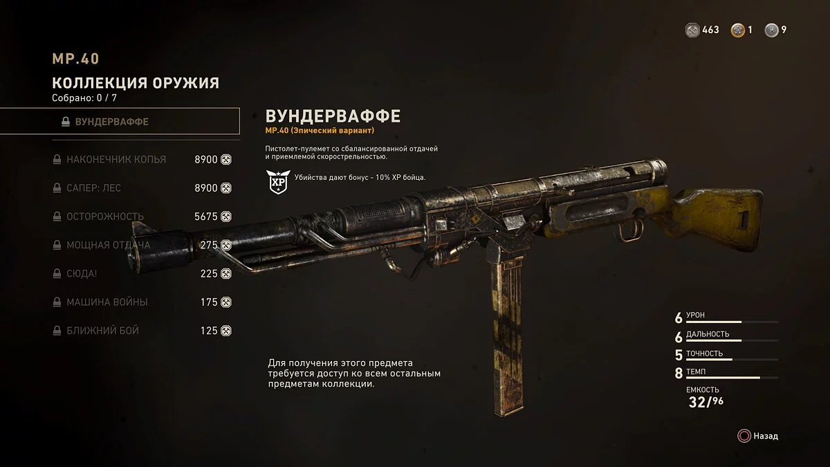 Скриншоты из Call of Duty: WWII / Картинка 648