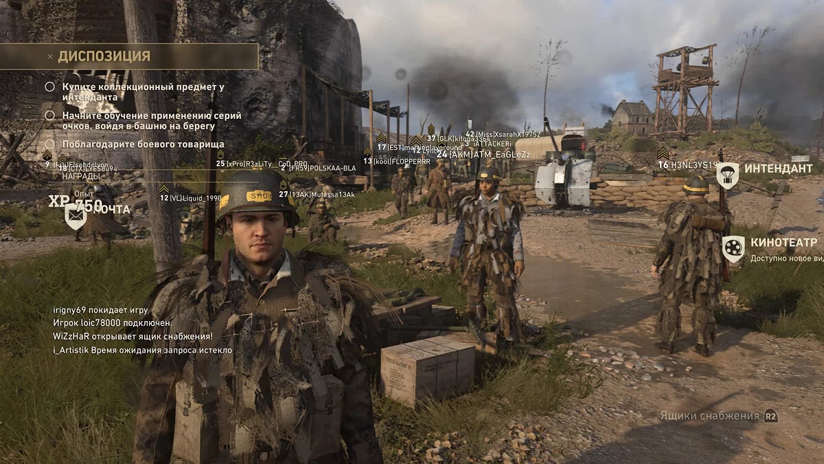 Скриншоты из Call of Duty: WWII / Картинка 649