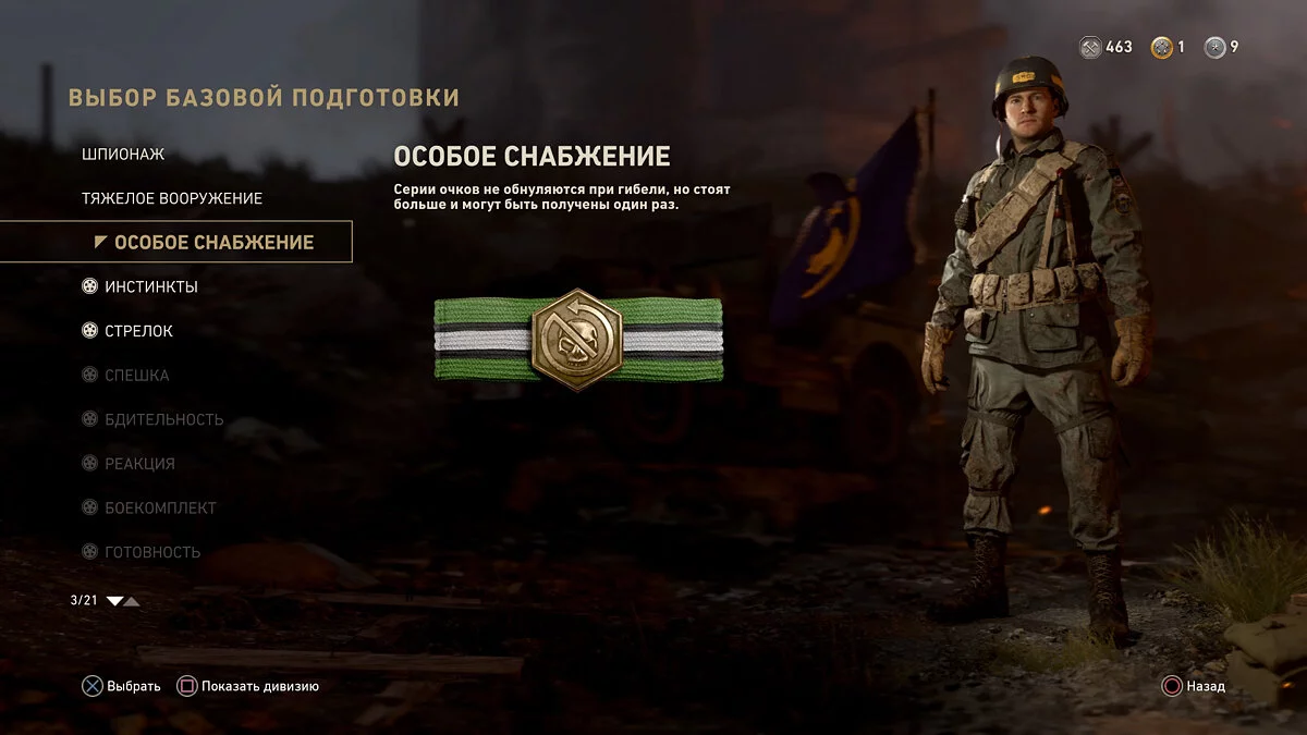 Скриншоты из Call of Duty: WWII / Картинка 650