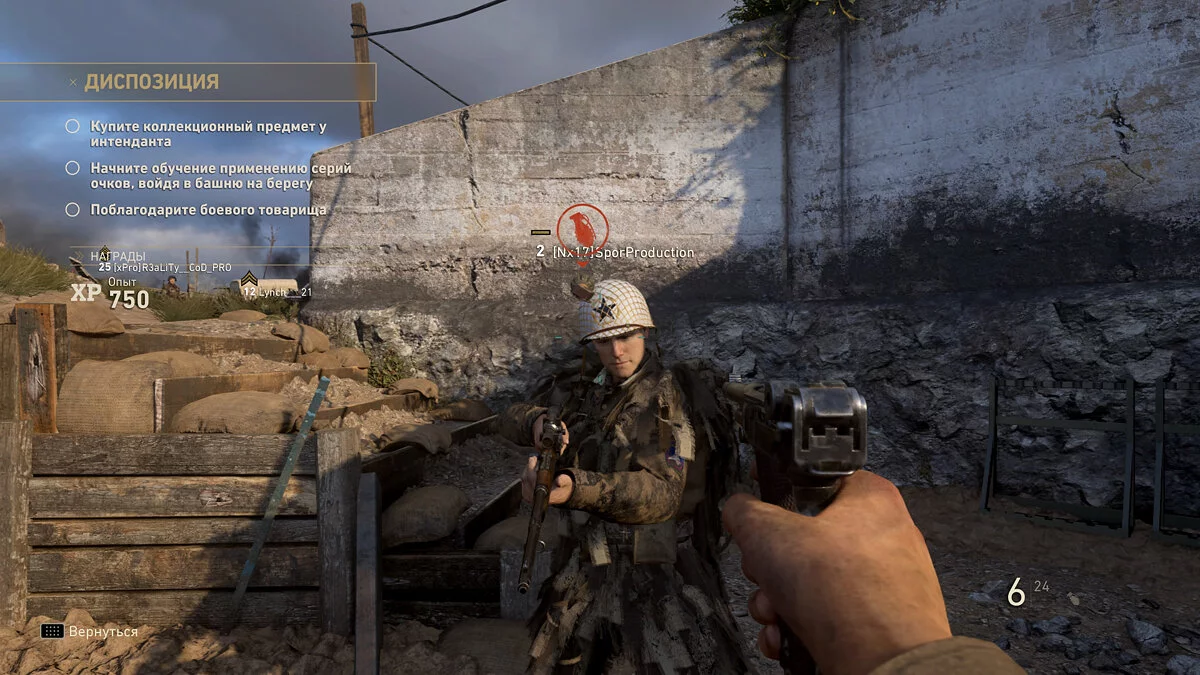 Скриншоты из Call of Duty: WWII / Картинка 651