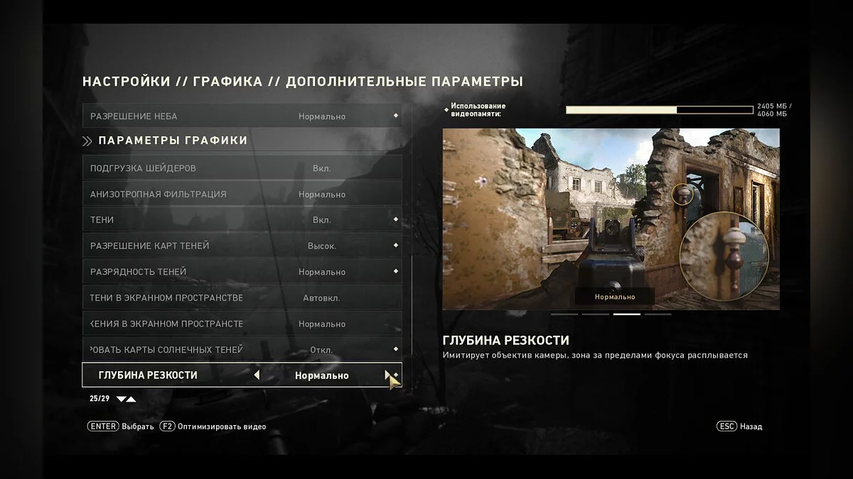 Скриншоты из Call of Duty: WWII / Картинка 76