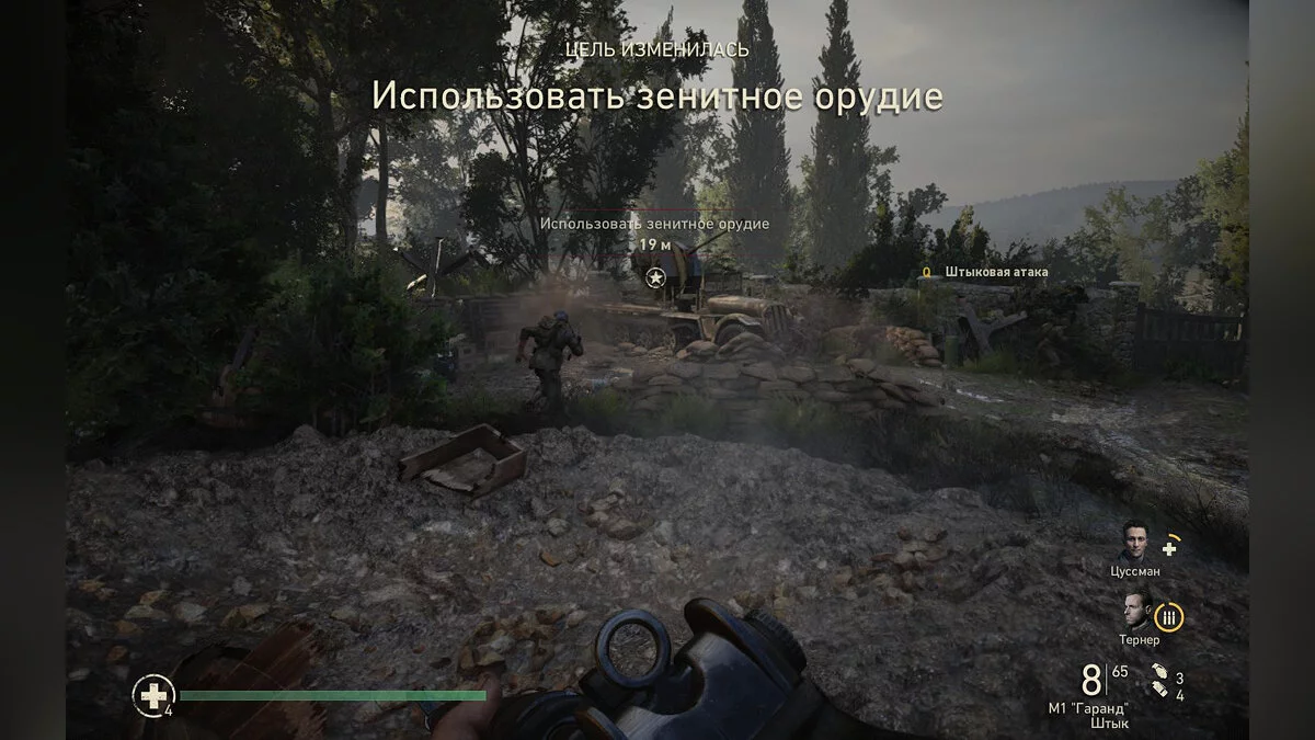 Скриншоты из Call of Duty: WWII / Картинка 196