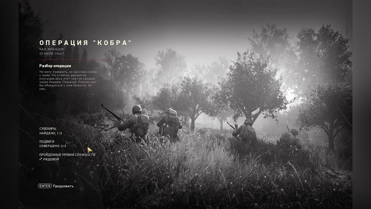 Скриншоты из Call of Duty: WWII / Картинка 242