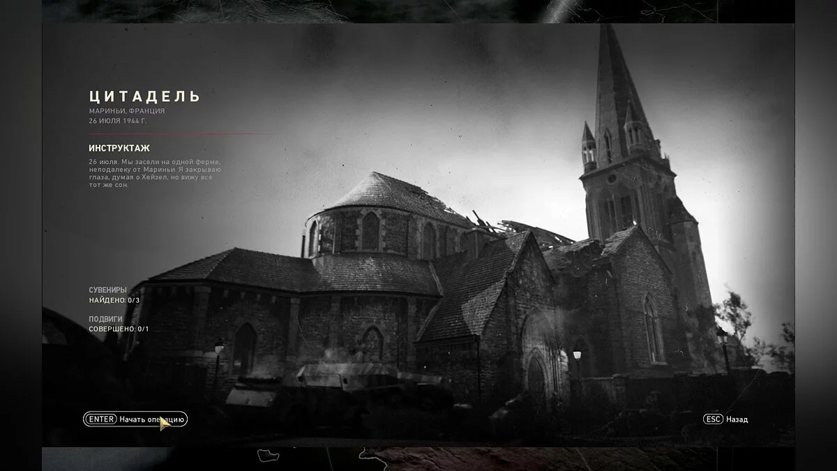 Скриншоты из Call of Duty: WWII / Картинка 243