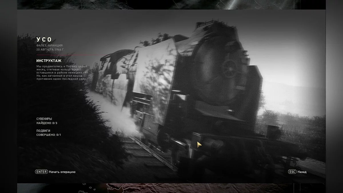 Скриншоты из Call of Duty: WWII / Картинка 310